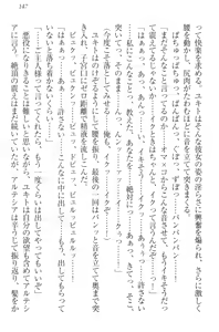 Page 157 of Isekai Majutsushi no Harem Musou - preview thumbnail