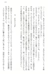 Page 163 of Isekai Majutsushi no Harem Musou - preview thumbnail