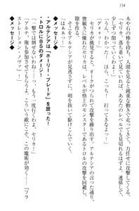 Page 164 of Isekai Majutsushi no Harem Musou - preview thumbnail