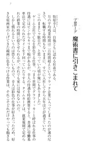 Page 17 of Isekai Majutsushi no Harem Musou - preview thumbnail
