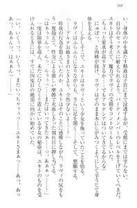 Page 178 of Isekai Majutsushi no Harem Musou - preview thumbnail
