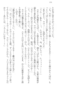 Page 180 of Isekai Majutsushi no Harem Musou - preview thumbnail