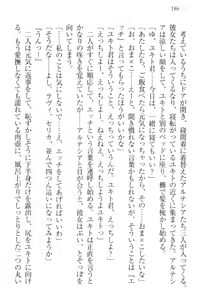 Page 196 of Isekai Majutsushi no Harem Musou - preview thumbnail