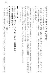 Page 199 of Isekai Majutsushi no Harem Musou - preview thumbnail