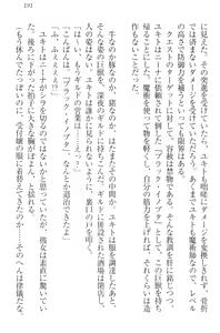 Page 201 of Isekai Majutsushi no Harem Musou - preview thumbnail