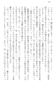 Page 210 of Isekai Majutsushi no Harem Musou - preview thumbnail