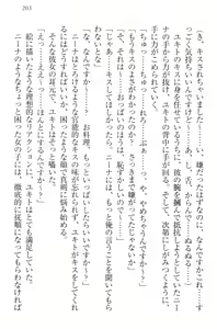 Page 213 of Isekai Majutsushi no Harem Musou - preview thumbnail
