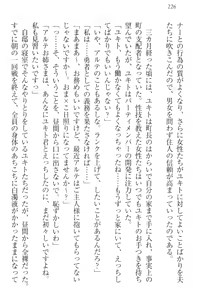 Page 236 of Isekai Majutsushi no Harem Musou - preview thumbnail