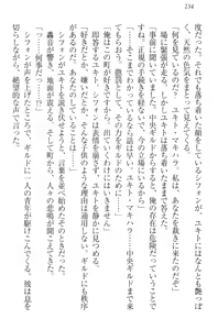Page 244 of Isekai Majutsushi no Harem Musou - preview thumbnail