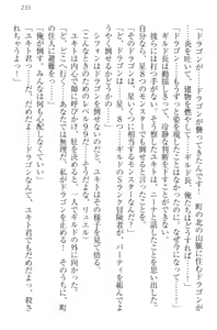 Page 245 of Isekai Majutsushi no Harem Musou - preview thumbnail