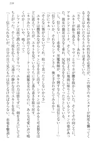 Page 249 of Isekai Majutsushi no Harem Musou - preview thumbnail