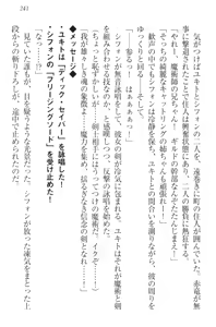 Page 251 of Isekai Majutsushi no Harem Musou - preview thumbnail