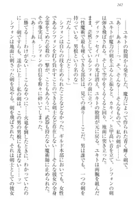 Page 252 of Isekai Majutsushi no Harem Musou - preview thumbnail