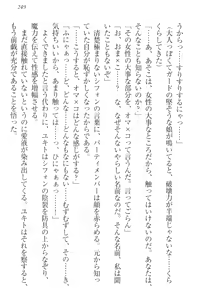 Page 259 of Isekai Majutsushi no Harem Musou - preview thumbnail