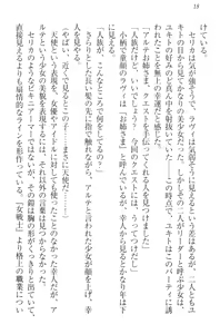 Page 28 of Isekai Majutsushi no Harem Musou - preview thumbnail