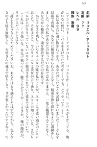 Page 298 of Isekai Majutsushi no Harem Musou - preview thumbnail