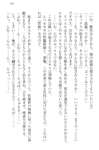 Page 301 of Isekai Majutsushi no Harem Musou - preview thumbnail