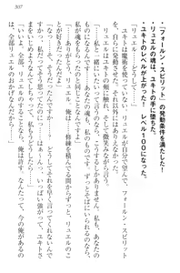 Page 317 of Isekai Majutsushi no Harem Musou - preview thumbnail
