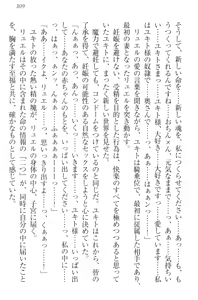Page 319 of Isekai Majutsushi no Harem Musou - preview thumbnail
