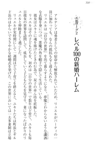 Page 320 of Isekai Majutsushi no Harem Musou - preview thumbnail