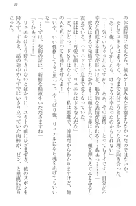 Page 51 of Isekai Majutsushi no Harem Musou - preview thumbnail