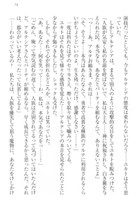 Page 89 of Isekai Majutsushi no Harem Musou - preview thumbnail