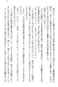 Page 107 of Koi Otome - Yandere Seitokaichou Sasara-senpai to Dokuzetsu Suieibu Kotoko-chan - preview thumbnail