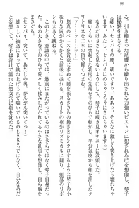 Page 108 of Koi Otome - Yandere Seitokaichou Sasara-senpai to Dokuzetsu Suieibu Kotoko-chan - preview thumbnail