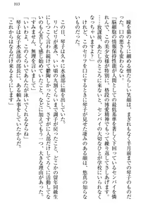 Page 113 of Koi Otome - Yandere Seitokaichou Sasara-senpai to Dokuzetsu Suieibu Kotoko-chan - preview thumbnail