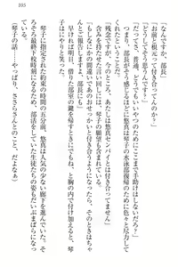 Page 115 of Koi Otome - Yandere Seitokaichou Sasara-senpai to Dokuzetsu Suieibu Kotoko-chan - preview thumbnail