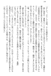 Page 118 of Koi Otome - Yandere Seitokaichou Sasara-senpai to Dokuzetsu Suieibu Kotoko-chan - preview thumbnail