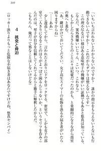Page 119 of Koi Otome - Yandere Seitokaichou Sasara-senpai to Dokuzetsu Suieibu Kotoko-chan - preview thumbnail