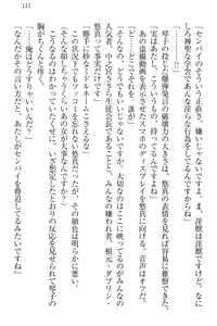 Page 121 of Koi Otome - Yandere Seitokaichou Sasara-senpai to Dokuzetsu Suieibu Kotoko-chan - preview thumbnail