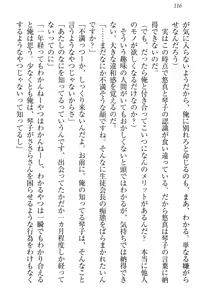 Page 126 of Koi Otome - Yandere Seitokaichou Sasara-senpai to Dokuzetsu Suieibu Kotoko-chan - preview thumbnail