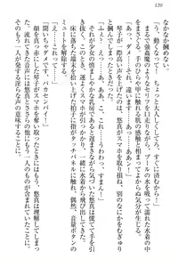 Page 130 of Koi Otome - Yandere Seitokaichou Sasara-senpai to Dokuzetsu Suieibu Kotoko-chan - preview thumbnail