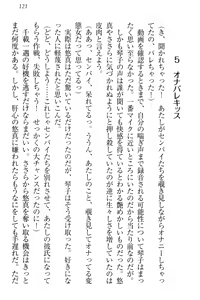 Page 131 of Koi Otome - Yandere Seitokaichou Sasara-senpai to Dokuzetsu Suieibu Kotoko-chan - preview thumbnail