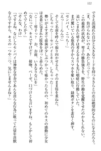 Page 132 of Koi Otome - Yandere Seitokaichou Sasara-senpai to Dokuzetsu Suieibu Kotoko-chan - preview thumbnail