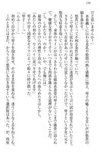 Page 138 of Koi Otome - Yandere Seitokaichou Sasara-senpai to Dokuzetsu Suieibu Kotoko-chan - preview thumbnail