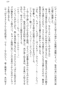Page 139 of Koi Otome - Yandere Seitokaichou Sasara-senpai to Dokuzetsu Suieibu Kotoko-chan - preview thumbnail