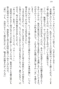 Page 140 of Koi Otome - Yandere Seitokaichou Sasara-senpai to Dokuzetsu Suieibu Kotoko-chan - preview thumbnail