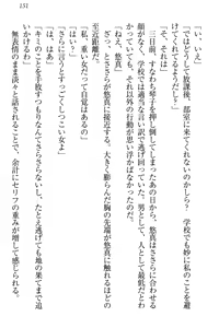 Page 161 of Koi Otome - Yandere Seitokaichou Sasara-senpai to Dokuzetsu Suieibu Kotoko-chan - preview thumbnail