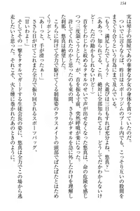 Page 164 of Koi Otome - Yandere Seitokaichou Sasara-senpai to Dokuzetsu Suieibu Kotoko-chan - preview thumbnail