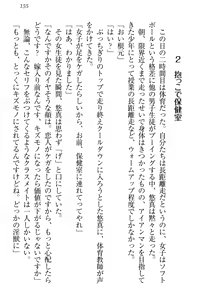 Page 165 of Koi Otome - Yandere Seitokaichou Sasara-senpai to Dokuzetsu Suieibu Kotoko-chan - preview thumbnail