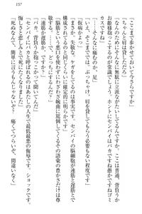 Page 167 of Koi Otome - Yandere Seitokaichou Sasara-senpai to Dokuzetsu Suieibu Kotoko-chan - preview thumbnail
