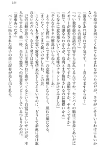 Page 169 of Koi Otome - Yandere Seitokaichou Sasara-senpai to Dokuzetsu Suieibu Kotoko-chan - preview thumbnail