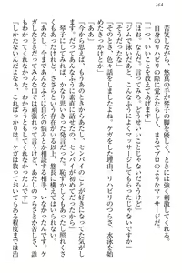 Page 174 of Koi Otome - Yandere Seitokaichou Sasara-senpai to Dokuzetsu Suieibu Kotoko-chan - preview thumbnail