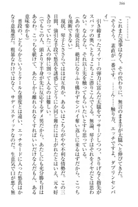 Page 176 of Koi Otome - Yandere Seitokaichou Sasara-senpai to Dokuzetsu Suieibu Kotoko-chan - preview thumbnail