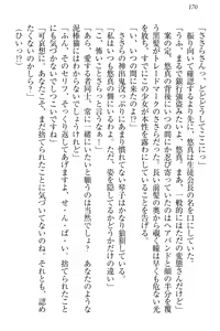 Page 180 of Koi Otome - Yandere Seitokaichou Sasara-senpai to Dokuzetsu Suieibu Kotoko-chan - preview thumbnail