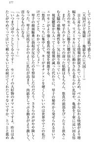 Page 187 of Koi Otome - Yandere Seitokaichou Sasara-senpai to Dokuzetsu Suieibu Kotoko-chan - preview thumbnail