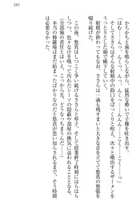 Page 195 of Koi Otome - Yandere Seitokaichou Sasara-senpai to Dokuzetsu Suieibu Kotoko-chan - preview thumbnail